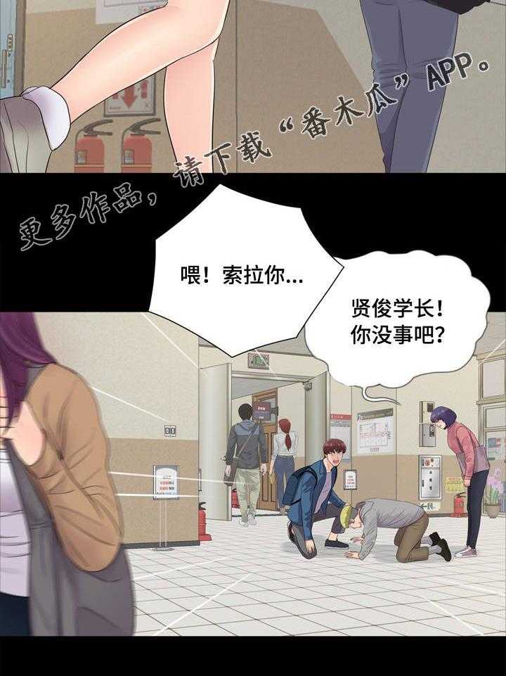 《华丽转变》第18话 18_争斗 第24页