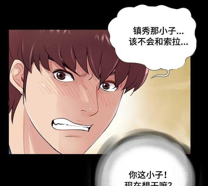 《华丽转变》第18话 18_争斗 第25页