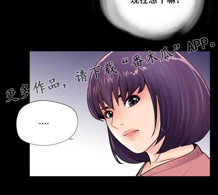 《华丽转变》第18话 18_争斗 第26页