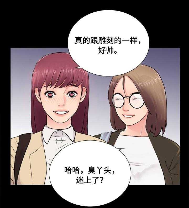 《华丽转变》第18话 18_争斗 第4页