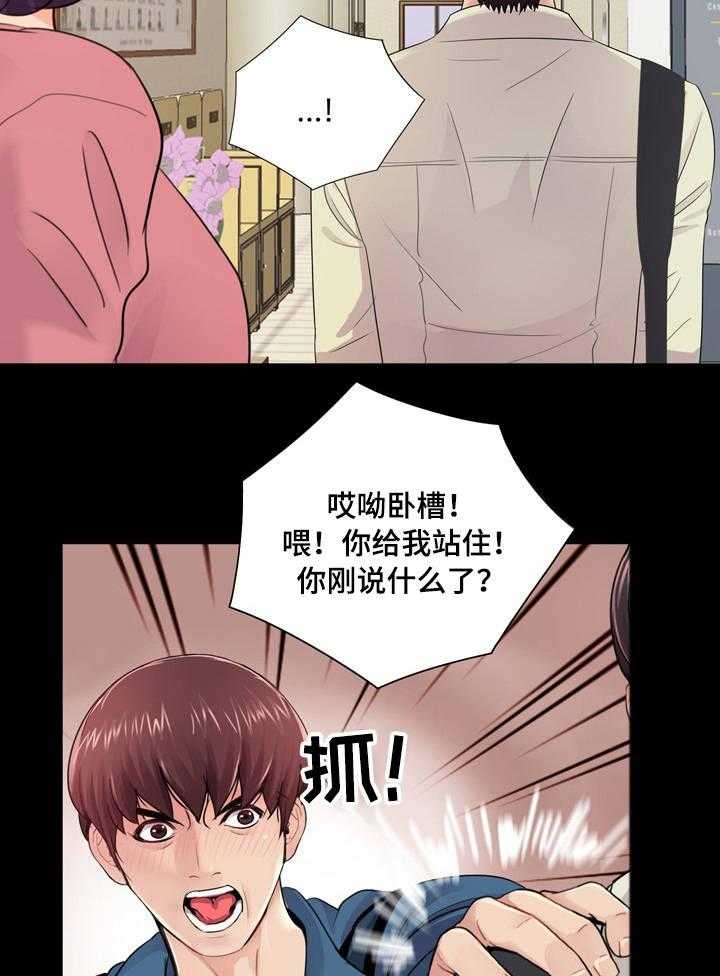 《华丽转变》第17话 17_重归于好 第11页