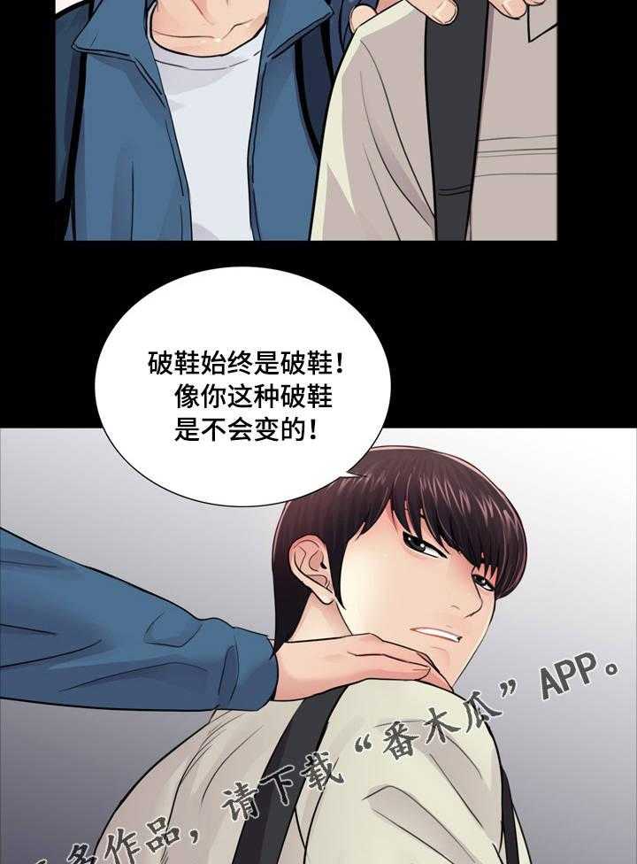 《华丽转变》第17话 17_重归于好 第12页
