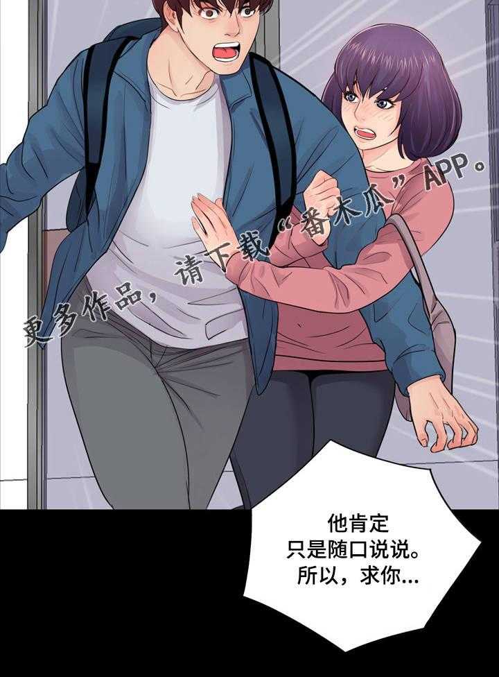 《华丽转变》第17话 17_重归于好 第14页