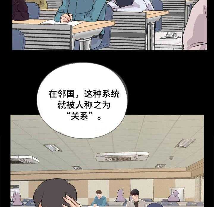 《华丽转变》第17话 17_重归于好 第18页