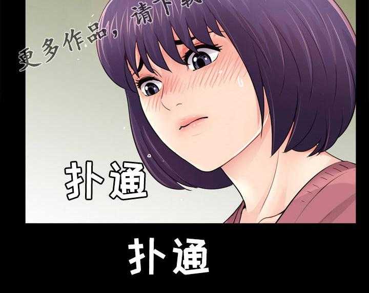 《华丽转变》第17话 17_重归于好 第24页
