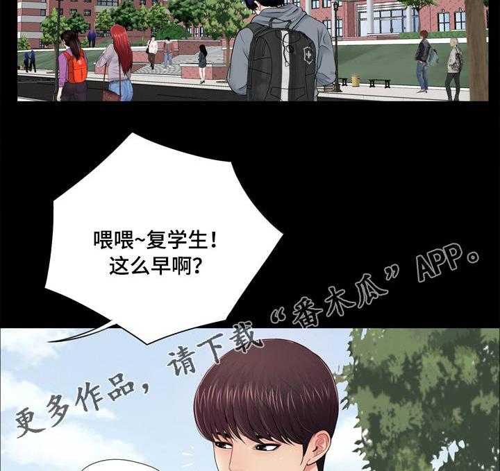 《华丽转变》第17话 17_重归于好 第2页
