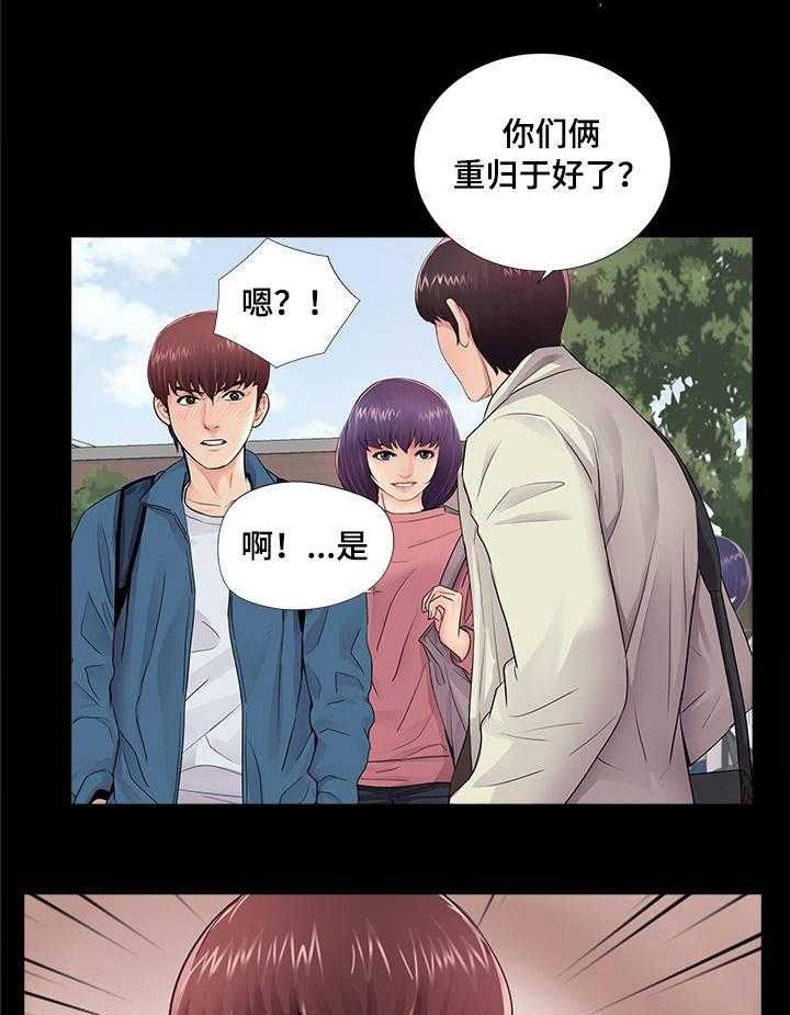《华丽转变》第17话 17_重归于好 第7页