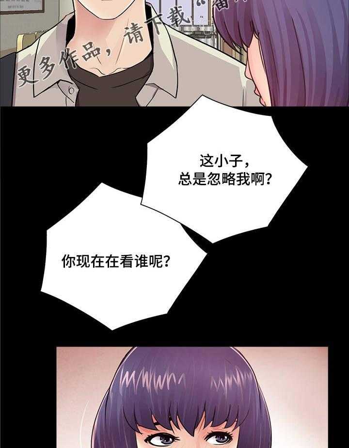 《华丽转变》第17话 17_重归于好 第9页