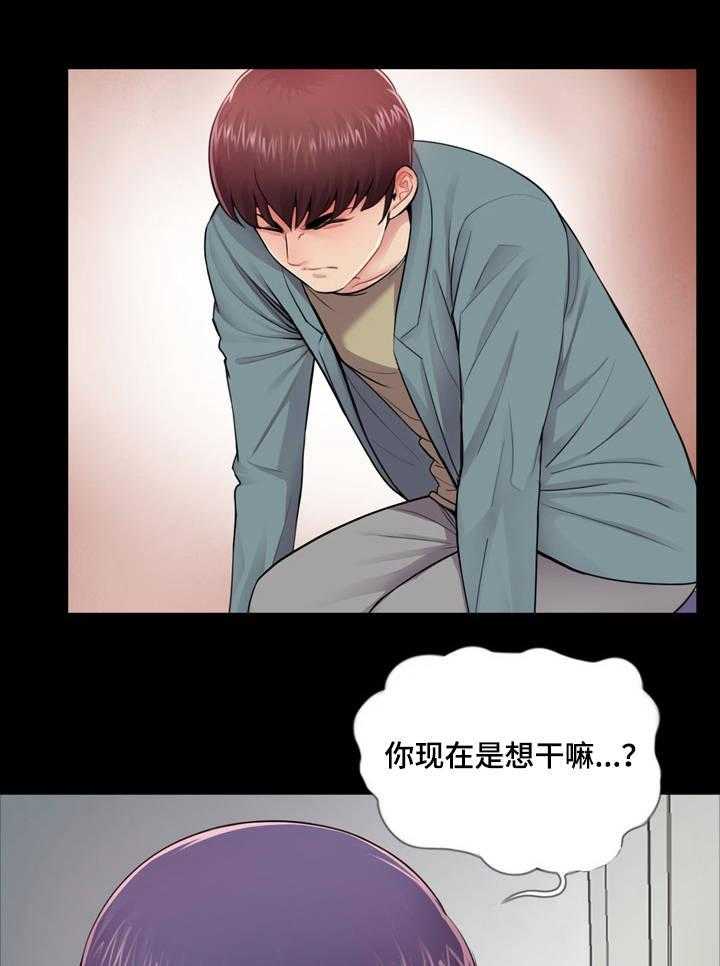《华丽转变》第16话 16_心软 第11页