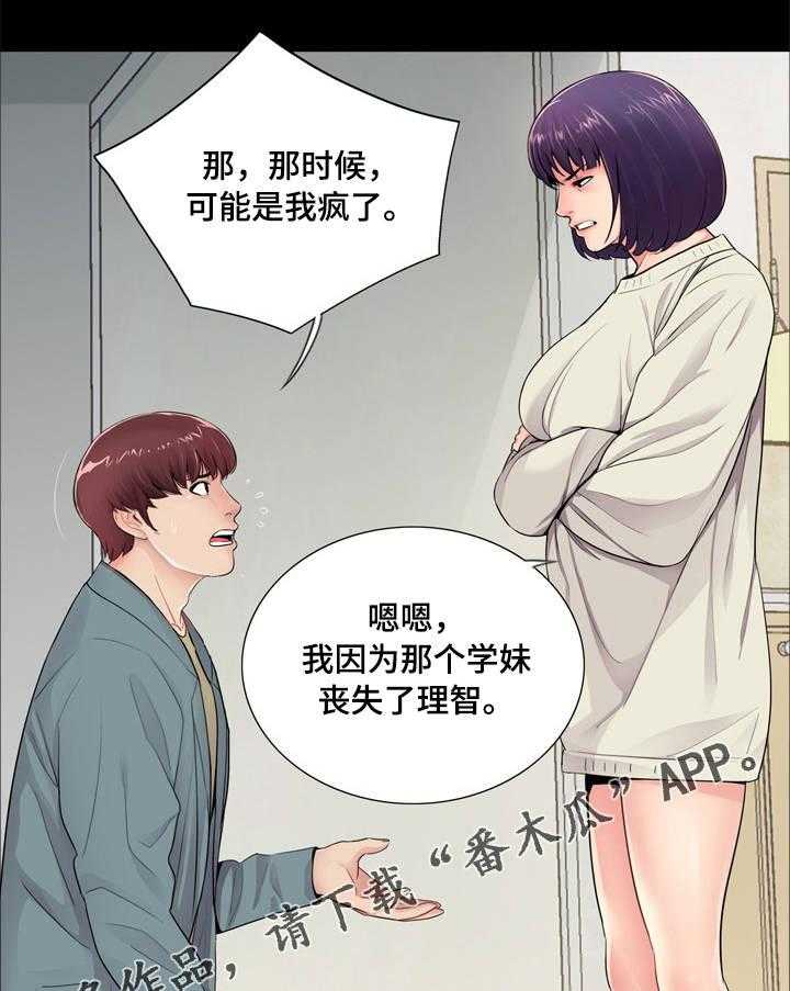 《华丽转变》第16话 16_心软 第15页