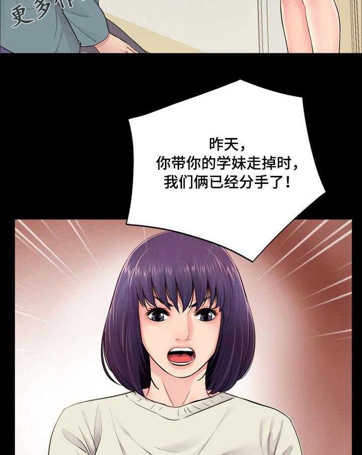 《华丽转变》第16话 16_心软 第16页