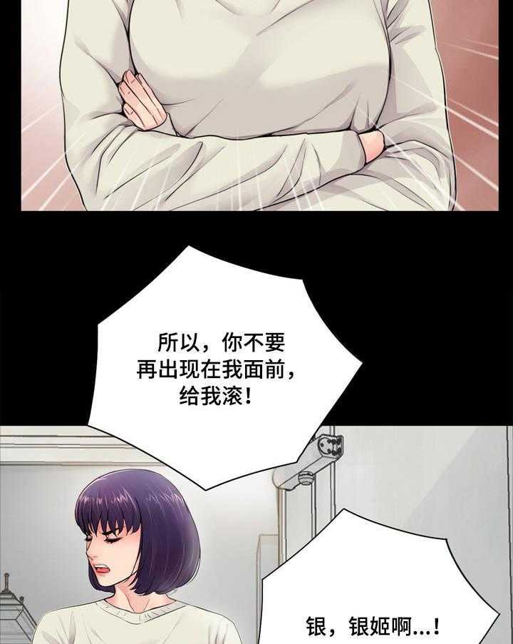 《华丽转变》第16话 16_心软 第17页
