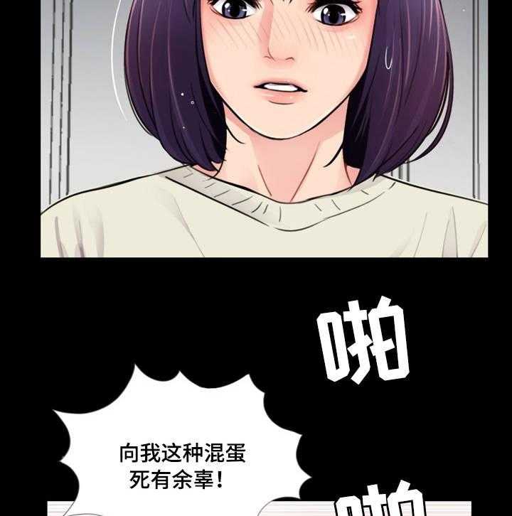 《华丽转变》第16话 16_心软 第22页