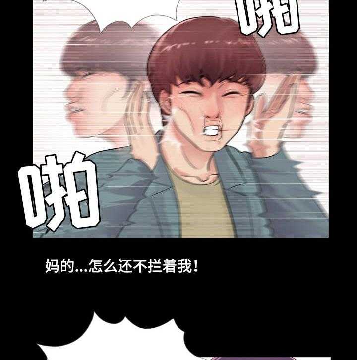 《华丽转变》第16话 16_心软 第23页