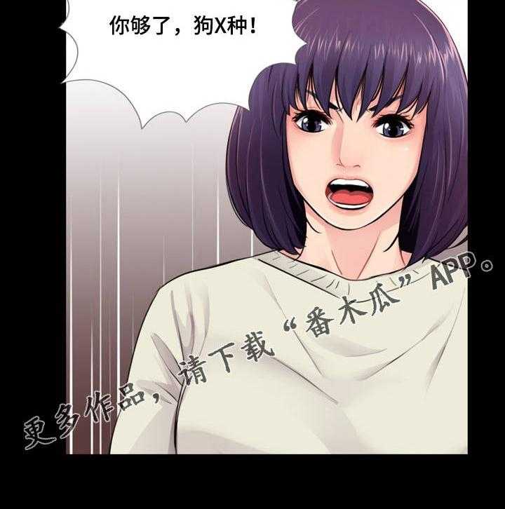 《华丽转变》第16话 16_心软 第24页