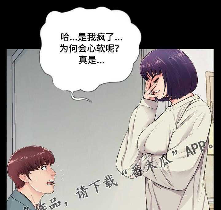 《华丽转变》第16话 16_心软 第25页