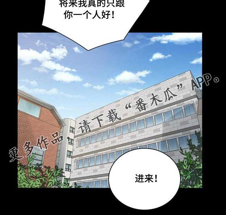 《华丽转变》第16话 16_心软 第28页
