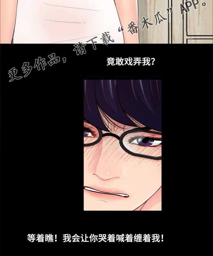 《华丽转变》第16话 16_心软 第4页
