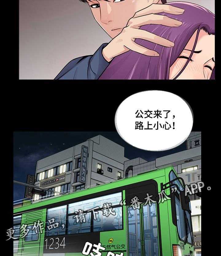 《华丽转变》第13话 13_为了你我 第11页