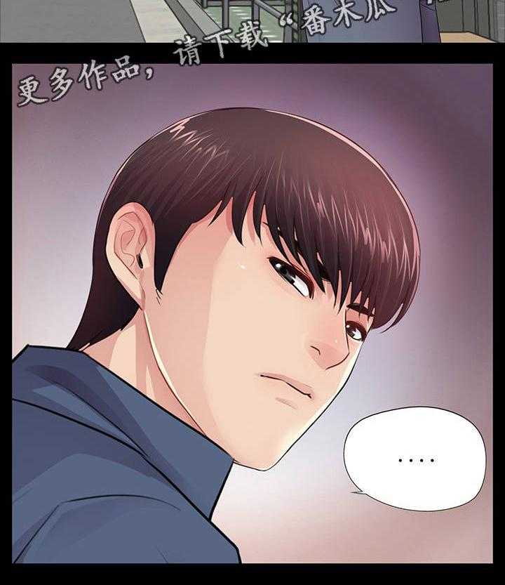 《华丽转变》第13话 13_为了你我 第14页