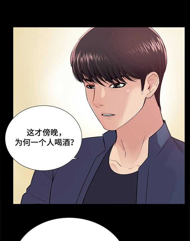《华丽转变》第13话 13_为了你我 第19页
