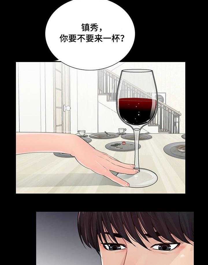 《华丽转变》第13话 13_为了你我 第21页