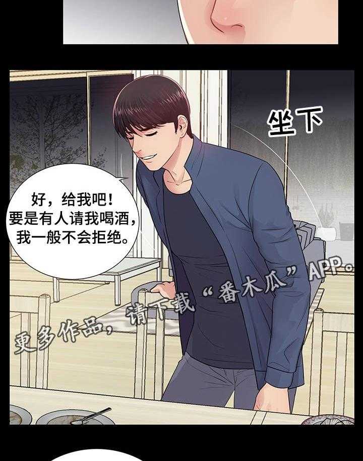《华丽转变》第13话 13_为了你我 第22页
