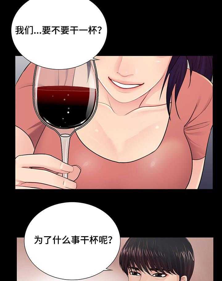 《华丽转变》第13话 13_为了你我 第23页
