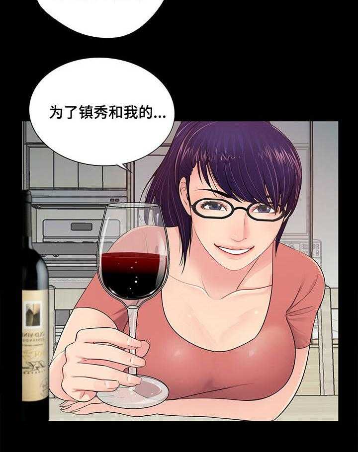 《华丽转变》第13话 13_为了你我 第25页