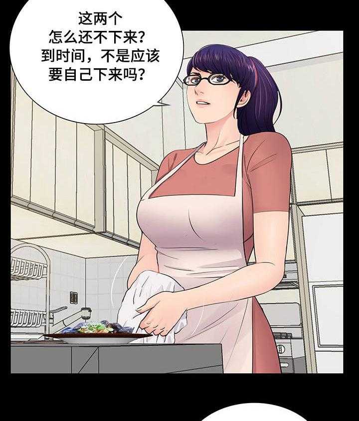 《华丽转变》第13话 13_为了你我 第2页