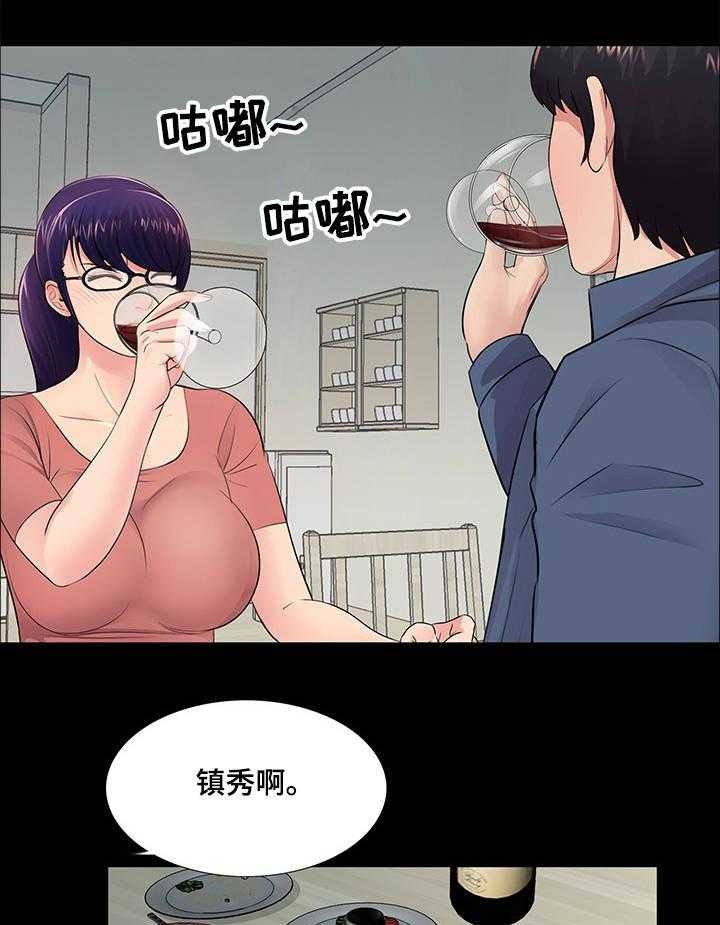 《华丽转变》第13话 13_为了你我 第30页