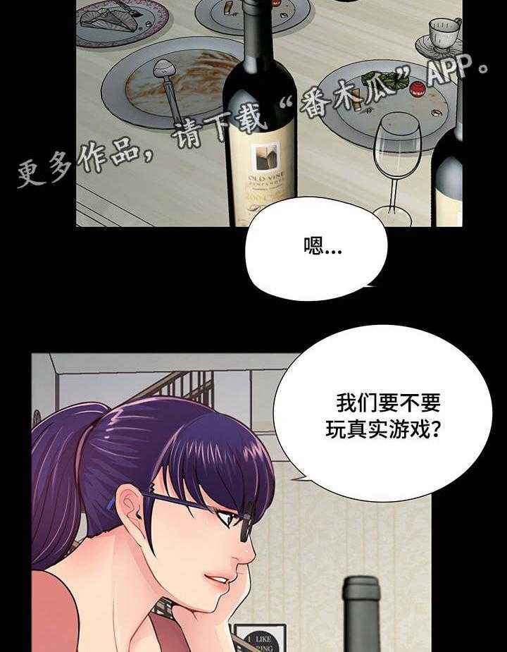 《华丽转变》第13话 13_为了你我 第31页