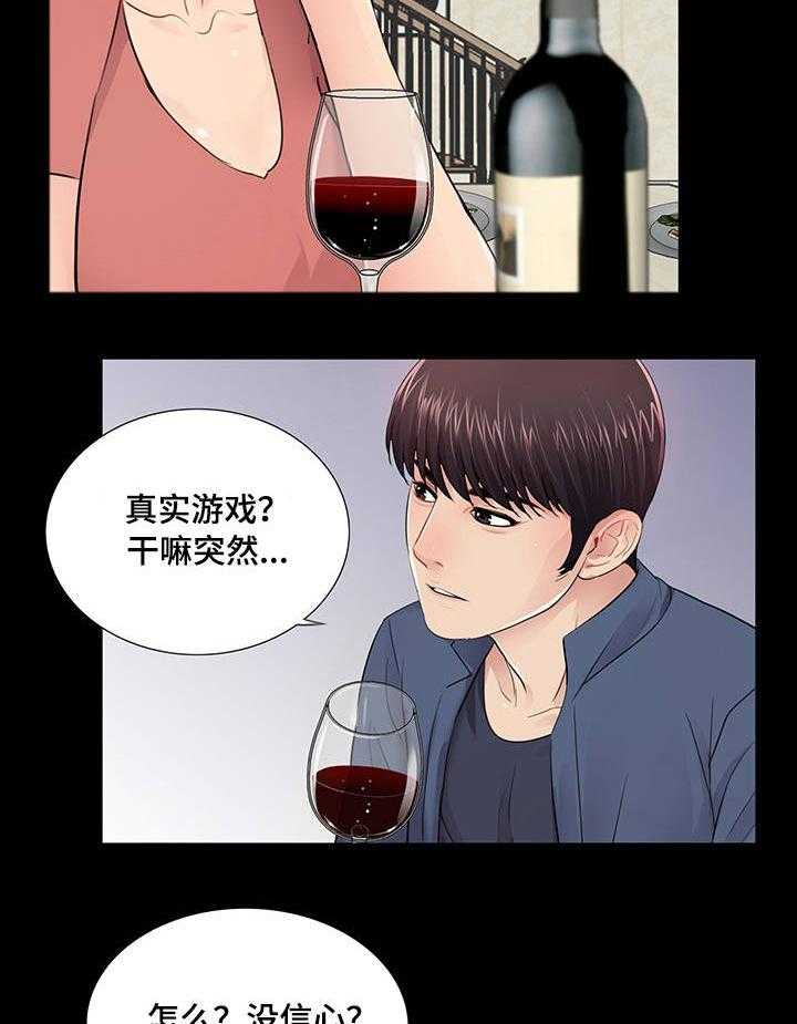 《华丽转变》第13话 13_为了你我 第32页