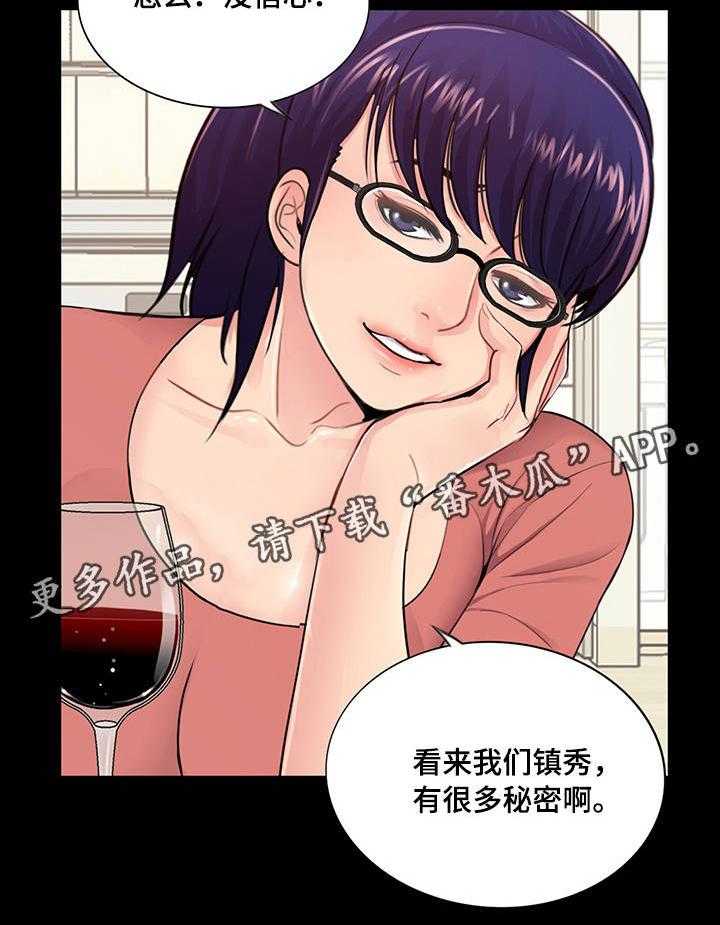 《华丽转变》第13话 13_为了你我 第33页