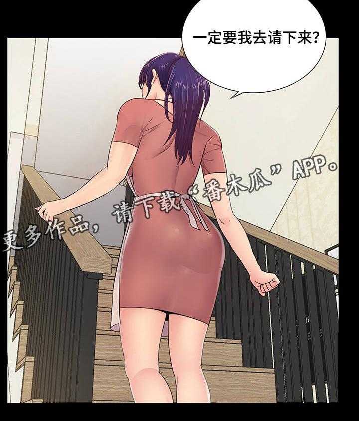 《华丽转变》第13话 13_为了你我 第3页