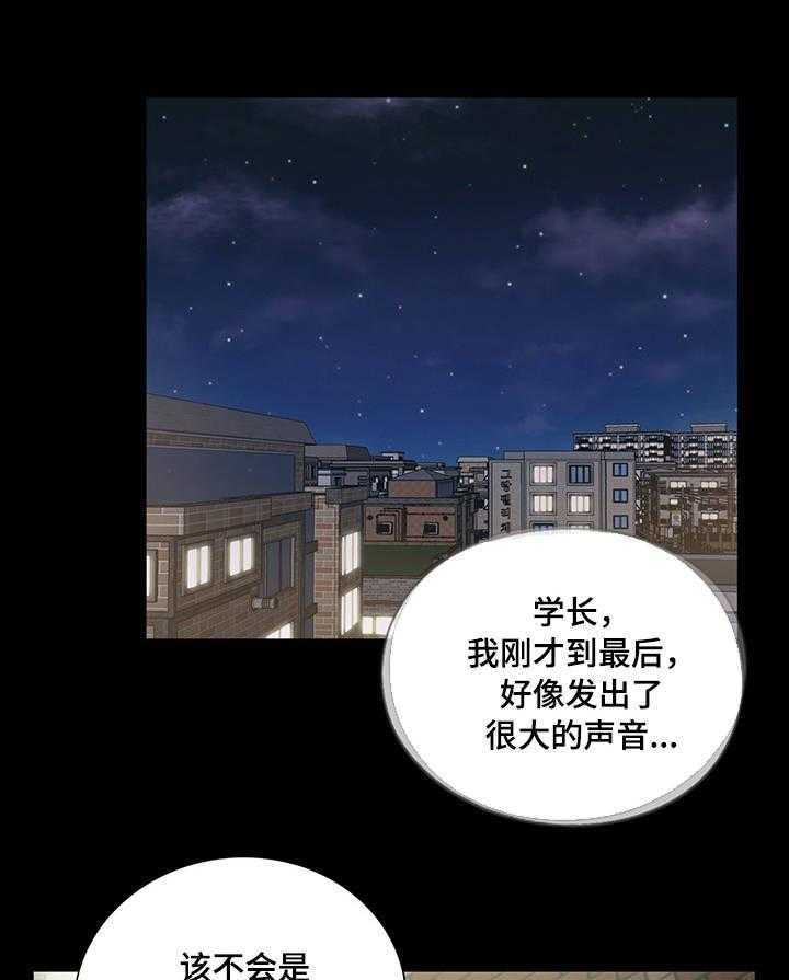 《华丽转变》第13话 13_为了你我 第6页