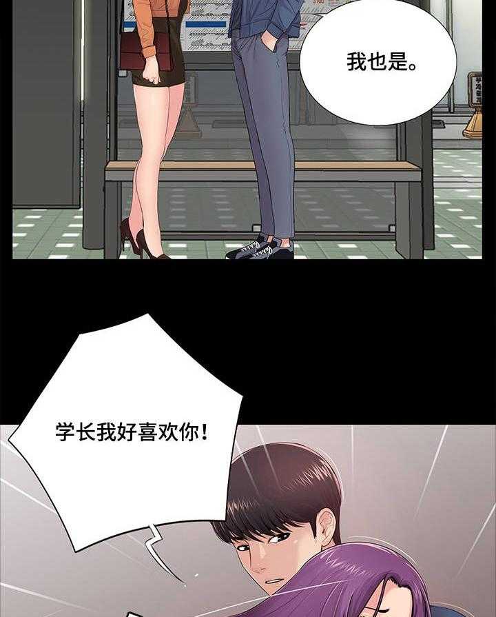 《华丽转变》第13话 13_为了你我 第9页