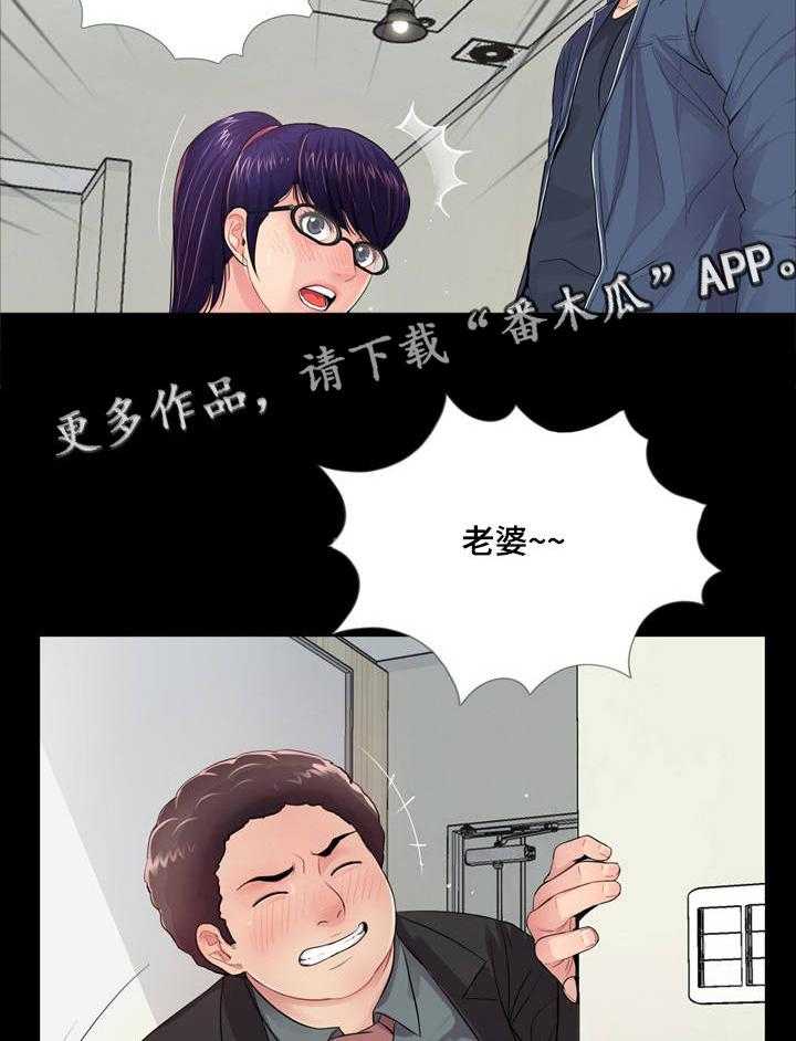 《华丽转变》第15话 15_感受 第11页