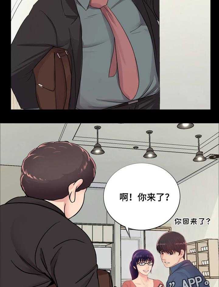 《华丽转变》第15话 15_感受 第12页
