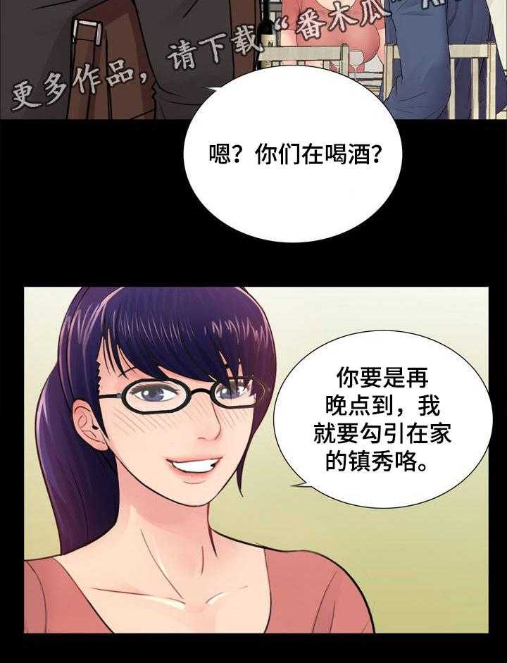 《华丽转变》第15话 15_感受 第13页