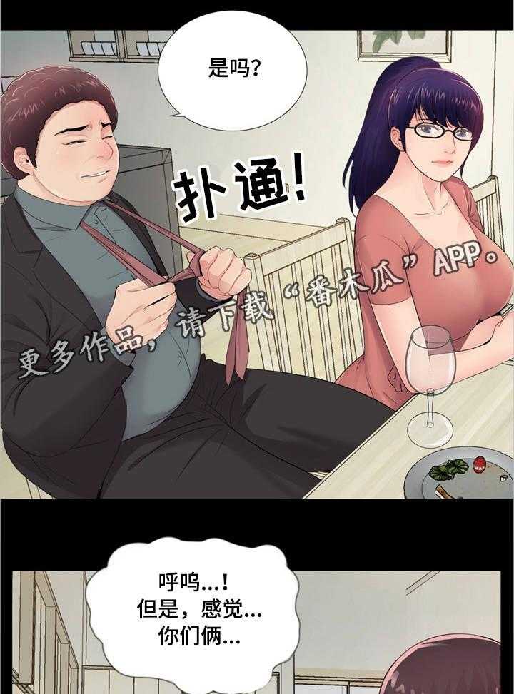 《华丽转变》第15话 15_感受 第14页