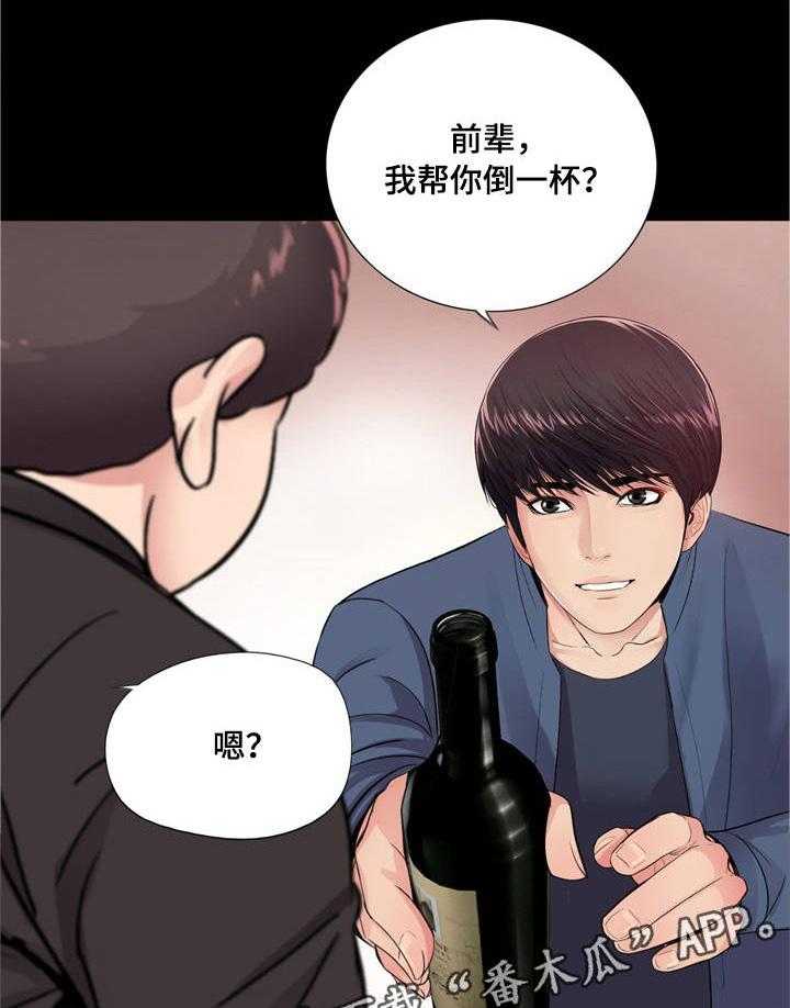 《华丽转变》第15话 15_感受 第16页