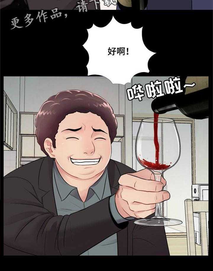 《华丽转变》第15话 15_感受 第17页
