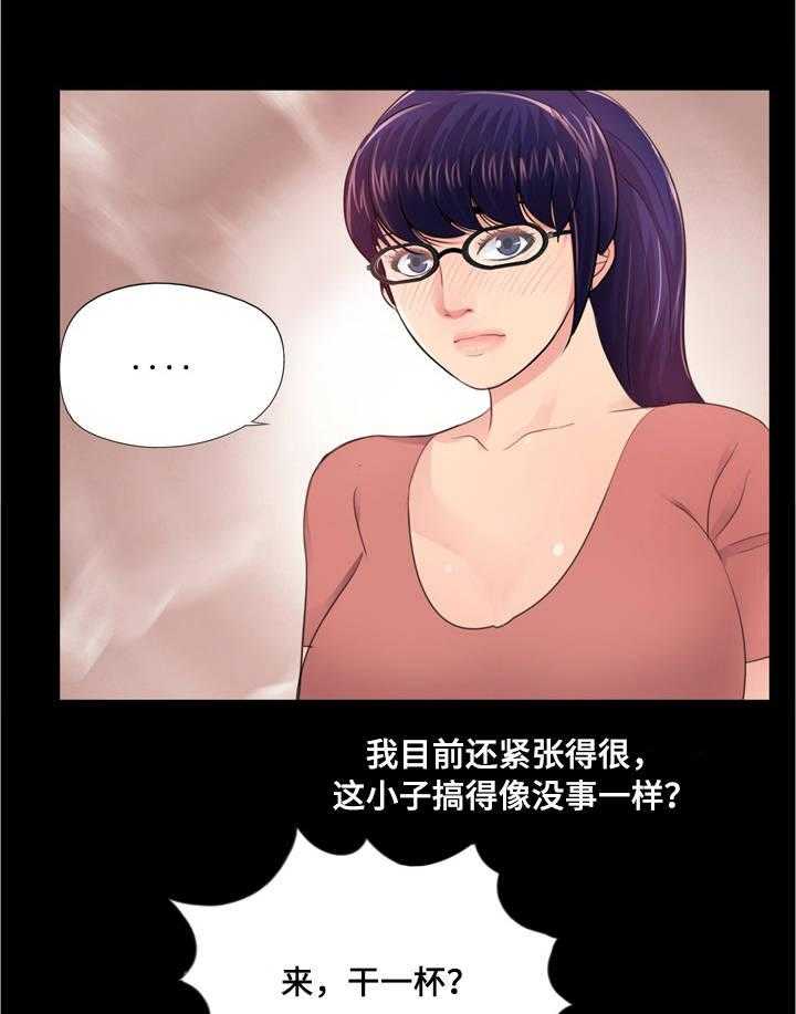 《华丽转变》第15话 15_感受 第18页