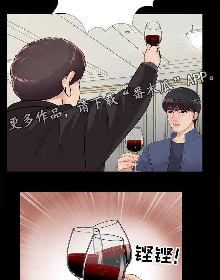 《华丽转变》第15话 15_感受 第19页