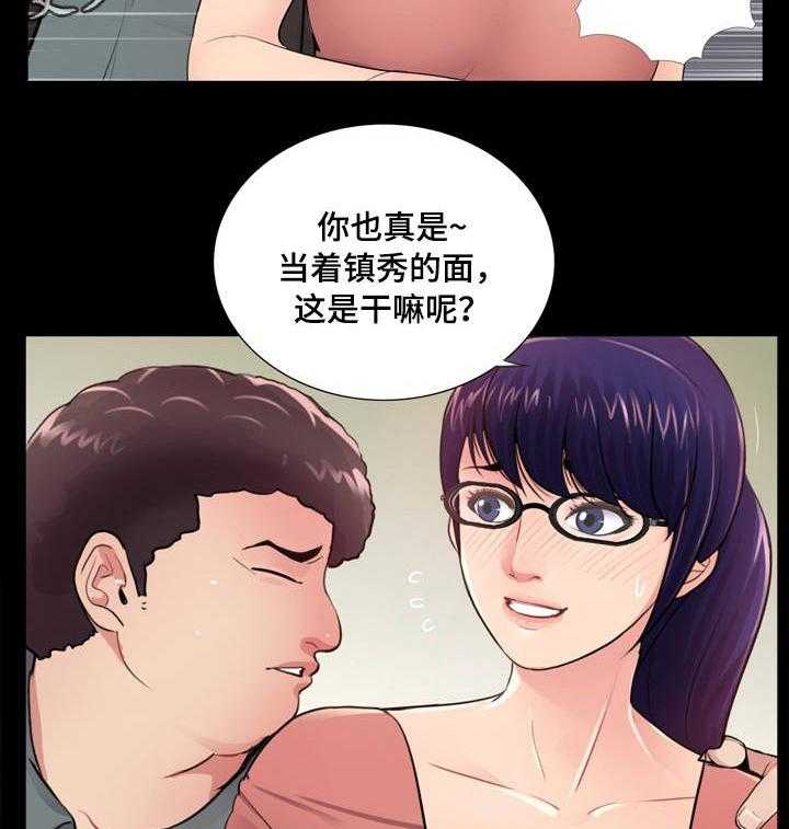 《华丽转变》第15话 15_感受 第23页