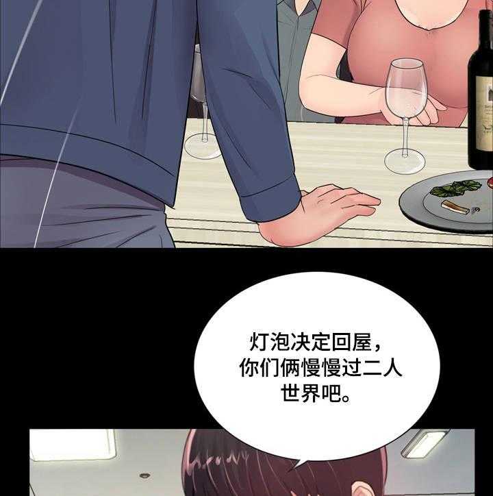 《华丽转变》第15话 15_感受 第25页