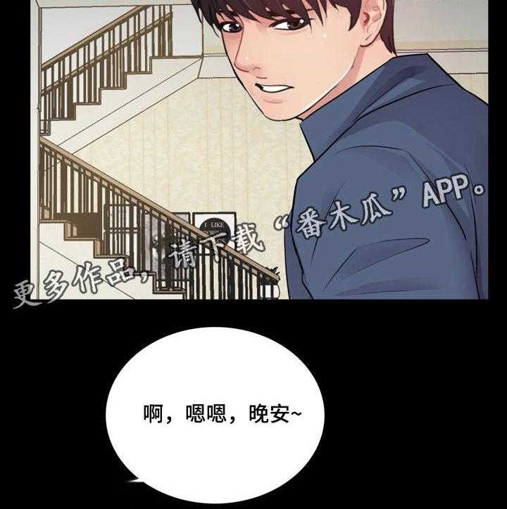 《华丽转变》第15话 15_感受 第26页