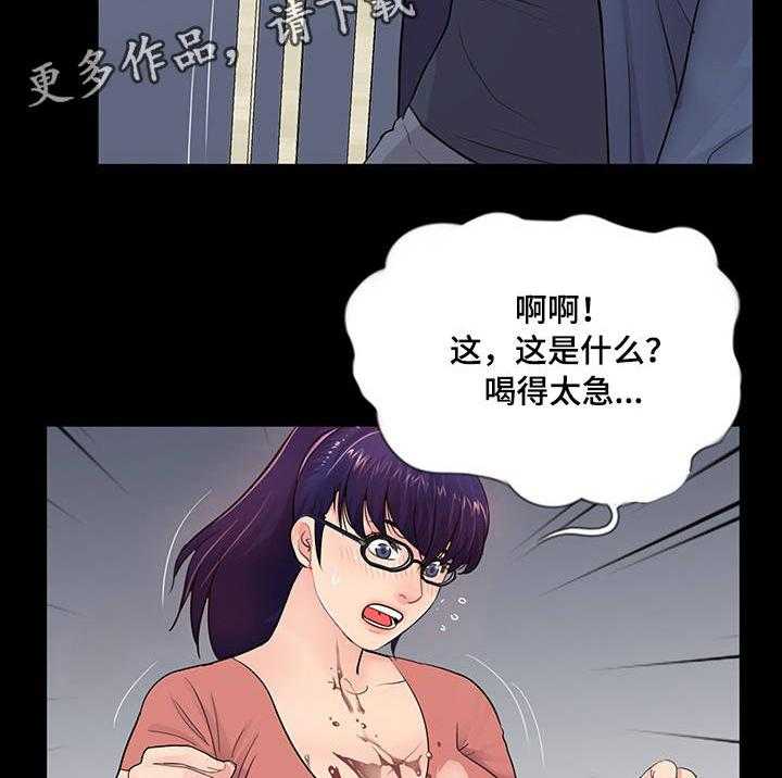 《华丽转变》第15话 15_感受 第2页