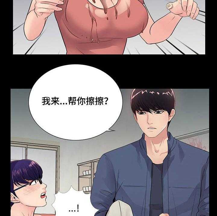 《华丽转变》第15话 15_感受 第3页